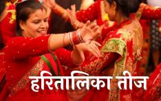 आज हरितालिका तीज, महिलालाई बिदा