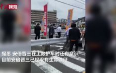 南亚网视SATV｜日本前首相安倍晋三演讲中遭枪击.