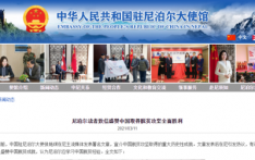 中国驻尼使馆｜尼泊尔读者致信盛赞中国取得脱贫攻坚全面胜利