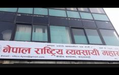 बजेटले निजी क्षेत्रको मागलाई सम्बोधन गरेको छ : व्यवसायी महासङ्घ