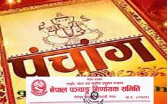 २०७९ सालका लागि १४ पात्रोलाई स्वीकृति