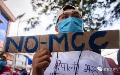 尼泊尔再度取消通过美国“千禧年挑战公司”协议