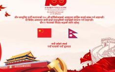 चीन  कम्युनिष्ट पार्टी स्थापनाको १०० औं वार्षिकोत्सव