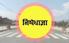 यी हुन् निषेधाज्ञा जारी रहेका जिल्लाहरु