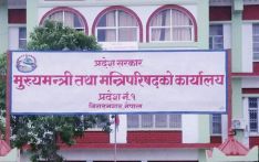 अझैं जुरेन प्रदेश नं १ को नाम‌‌...