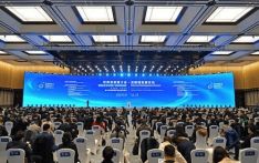 “世界互联网大会·互联网发展论坛”在浙江乌镇开幕
