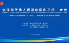 热烈庆祝2022年“全球华侨华人促进中国和平统一大会”胜利召开