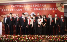 南亚网视 SATV | 尼泊尔中国和平统一促进会成立暨尼泊尔华侨华人协会第二届理事会就职典礼隆重举行