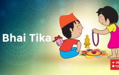 तिहारको भाइटीकाको उत्तम साइत ११ बजेर ३७ मिनेटमा