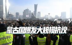 视频：蒙古国爆发大规模抗议，上千人冲击政府大楼，中国受邀参与调查