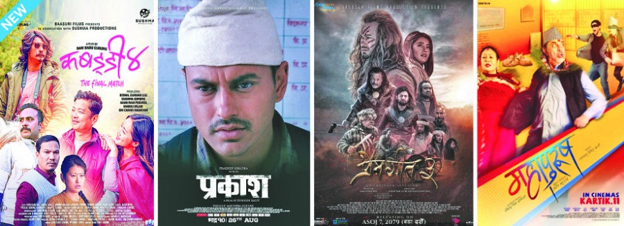 尼泊尔电影回顾