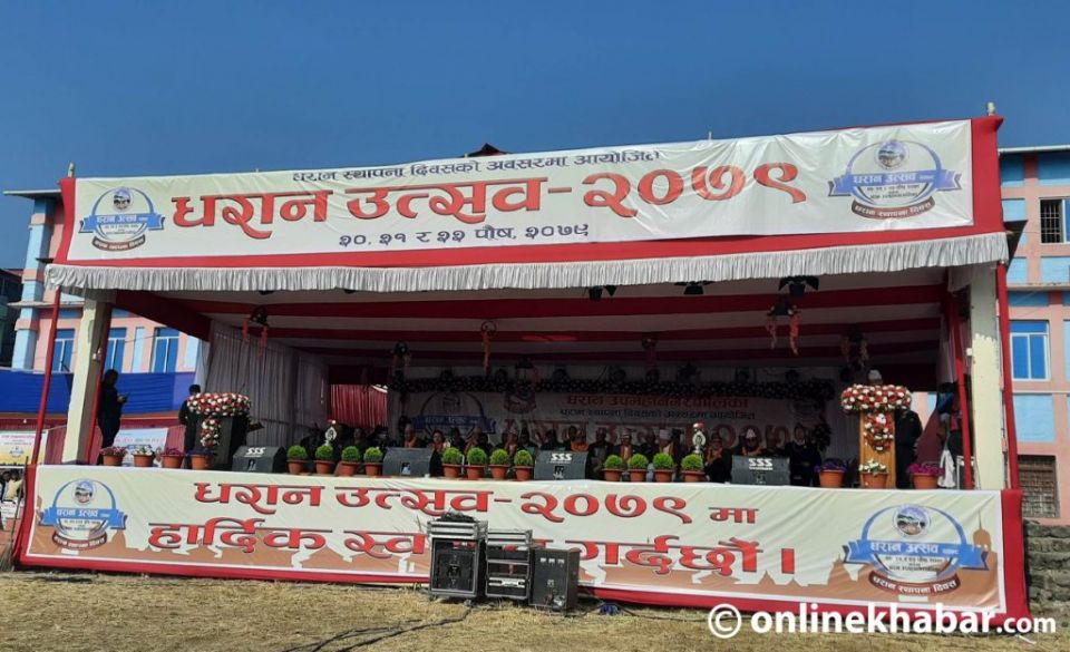 Dharan-Utsav-1024x624