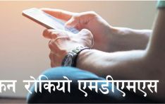 ४ महिनामा भित्रिए २३ लाख अवैध मोबाइल
