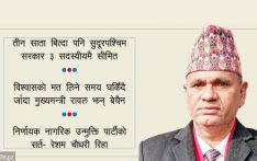 सुदूरपश्चिम मुख्यमन्त्री रावललाई विश्वासको मत लिन सकस