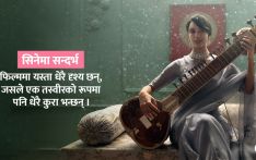 कलाको झस्काइले झस्काइरहने ‘कला’