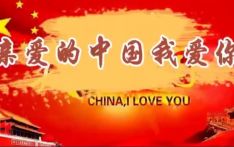 南亚网视丨百年华诞：亲爱的中国我爱你（佳境，尼泊尔华侨华人协会推荐）