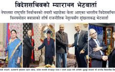 विदेशसचिवको म्याराथन भेटवार्ता