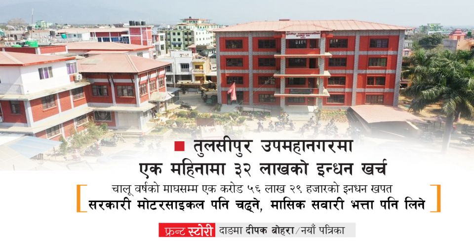 Tulasipur2023-03-07-06-08-56