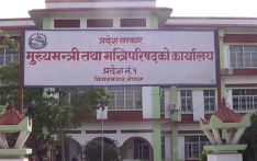 मन्त्रालयको नाम परिवर्तन गर्ने निर्णय