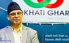 ओखतीबाट सफलता चुमेका गंगाप्रसाद