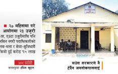 मधेसको जनलोकपालले एउटै उजुरी छानबिन नगरी सक्यो तीन करोड