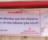 जमलमा हुदै रथ यात्राकाे तयारि