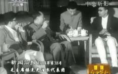 1964年毛主席接见尼泊尔教育代表团时关于教育问题的谈话