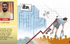 आर्थिक र वित्तीय प्रणालीका चिन्तनयोग्य पाटाहरू