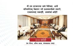 कसले कति मन्त्रालय पाउने टुंगियो, कुन–कुन पाउने आज छिनोफानो