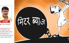 मिटरब्याजको अर्थ–सांस्कृतिक आयाम