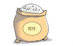 ‘प्रत्येक वडामा मल उद्योग’