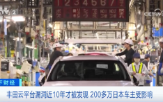 200多万车主数据“裸奔”？！这一汽车巨头，承认了！漏洞近10年才被发现……