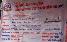बिर्तामोडमा ५१ करोड २९ लाख लागतमा नमुना सडक निर्माण हुँदै