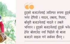 हुड्कोमै रमाएको जीवन