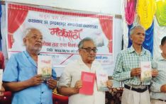 कथासङ्ग्रह ‘मयँगाँठो’ विमोचन