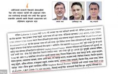 नेपाली र अमेरिकी ठग्ने दुई गिरोहको साँठगाँठ