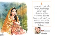 सीता कसकी ?