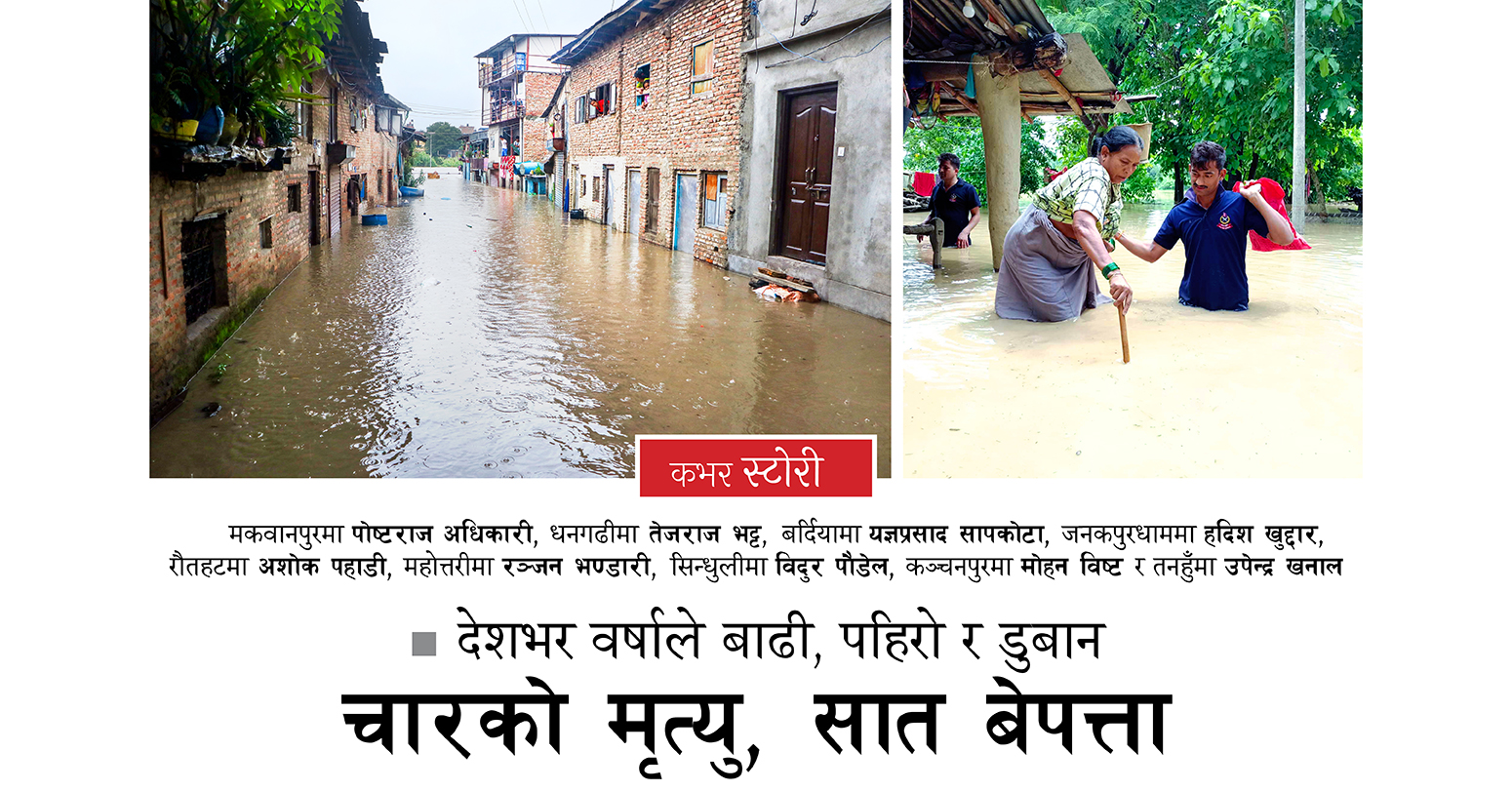 cover-story2023-08-09-06-32-03 (1)