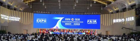 The 7th China-South Asia Expo opens in Kunming, Yunnan Province