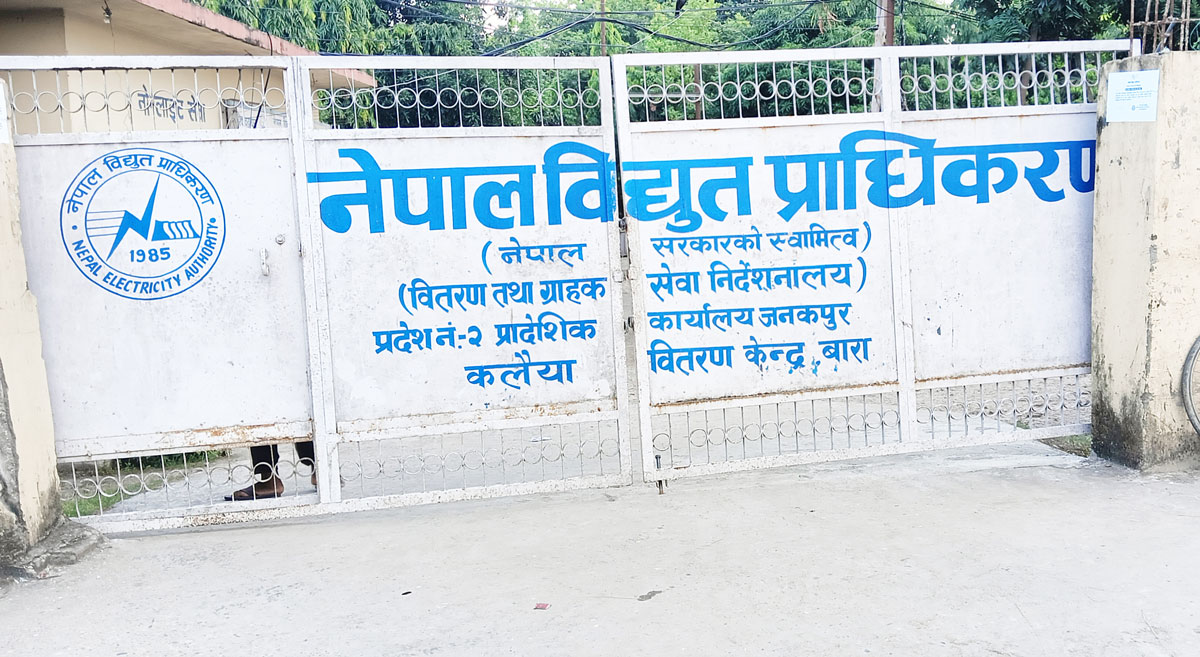 Bidhut-Pradhikaran-Kly-Pic-ssmishra,-bara