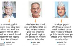 मन्त्री–कर्मचारीलाई दोष थोपरेर उम्किए उच्चपदस्थ