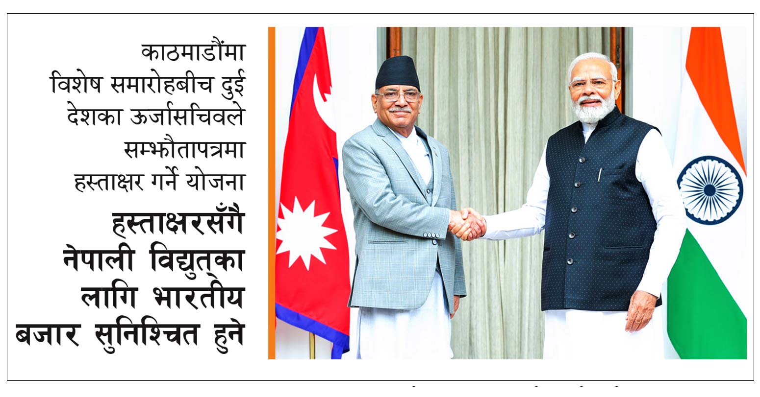 nepalnindia2023-09-05-06-56-26