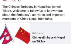 中国驻尼泊尔使馆开通TikTok（抖音国际版）账号