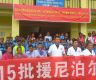 विद्यार्थीलाई शैक्षिक सामग्री वितरण