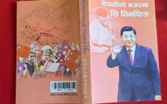倾力推荐柯绍先生所著作《尼泊尔人眼中的习近平》