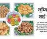 लुम्बिनीमा थाई स्वाद