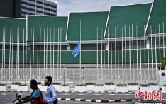 外媒：多个联合国驻亚洲地区机构降半旗