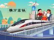  日媒：中国制造的高铁在印度尼西亚开通，日本记者试乘