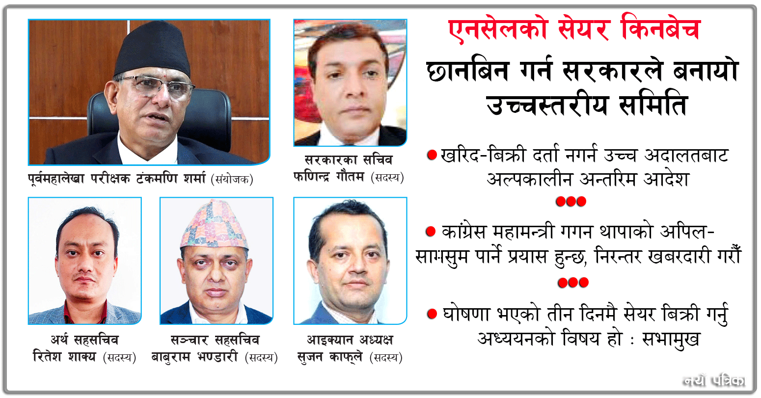 ncell2023-12-08-07-05-31