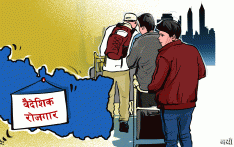 विदेश जाने श्रमिक ३६२ प्रतिशतले बढे, रेमिट्यान्स २७ प्रतिशत मात्रै वृद्धि